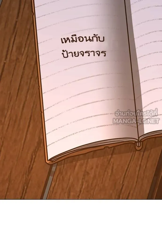 Read Reality Quest TH Manga Online