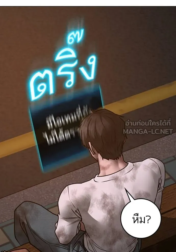 Read Reality Quest TH Manga Online