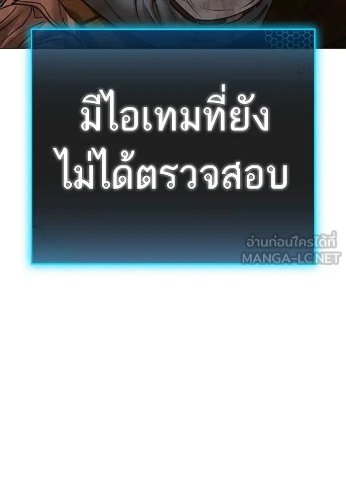 Read Reality Quest TH Manga Online