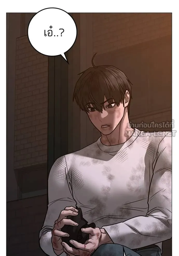 Read Reality Quest TH Manga Online