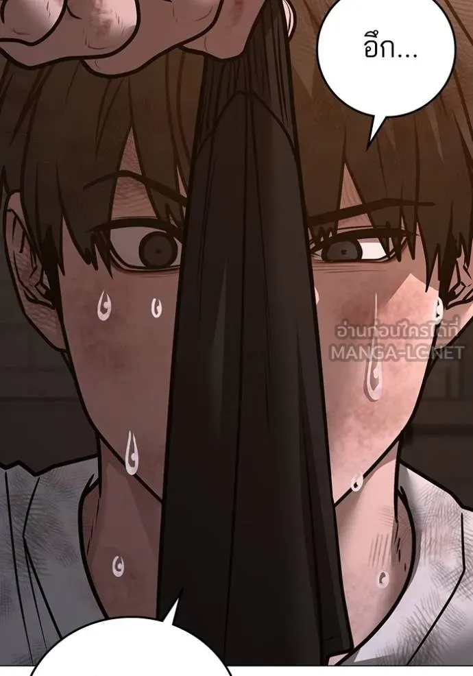 Read Reality Quest TH Manga Online