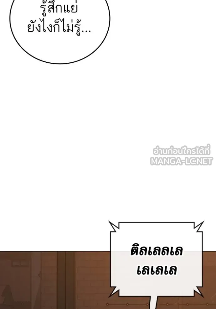 Read Reality Quest TH Manga Online