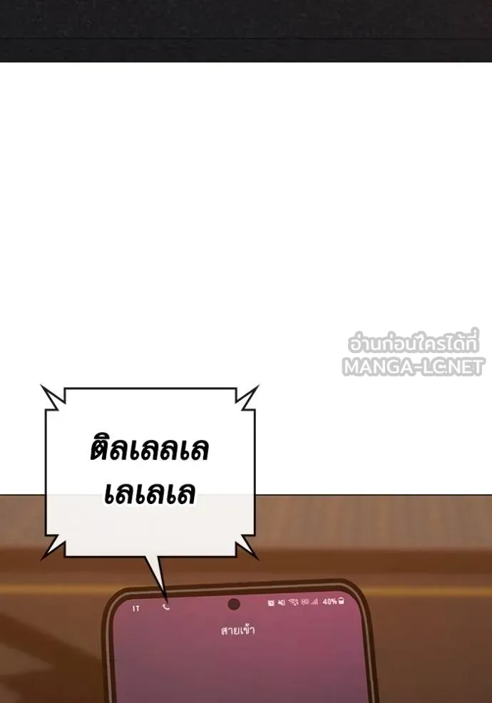 Read Reality Quest TH Manga Online