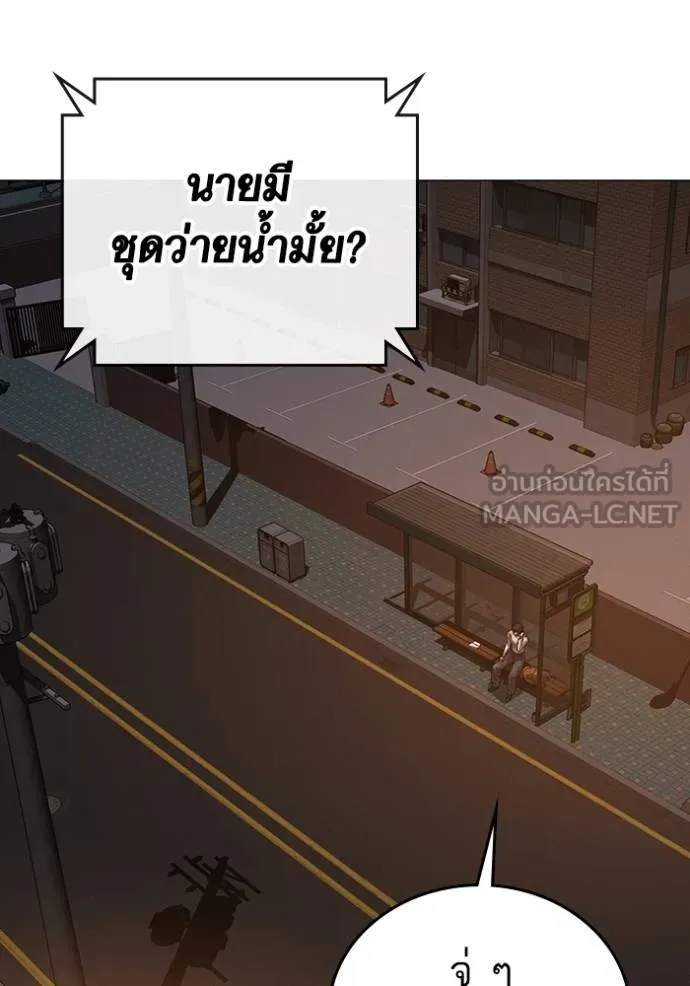 Read Reality Quest TH Manga Online