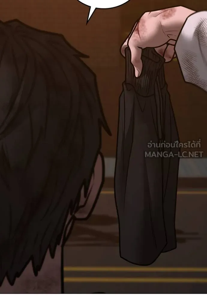 Read Reality Quest TH Manga Online