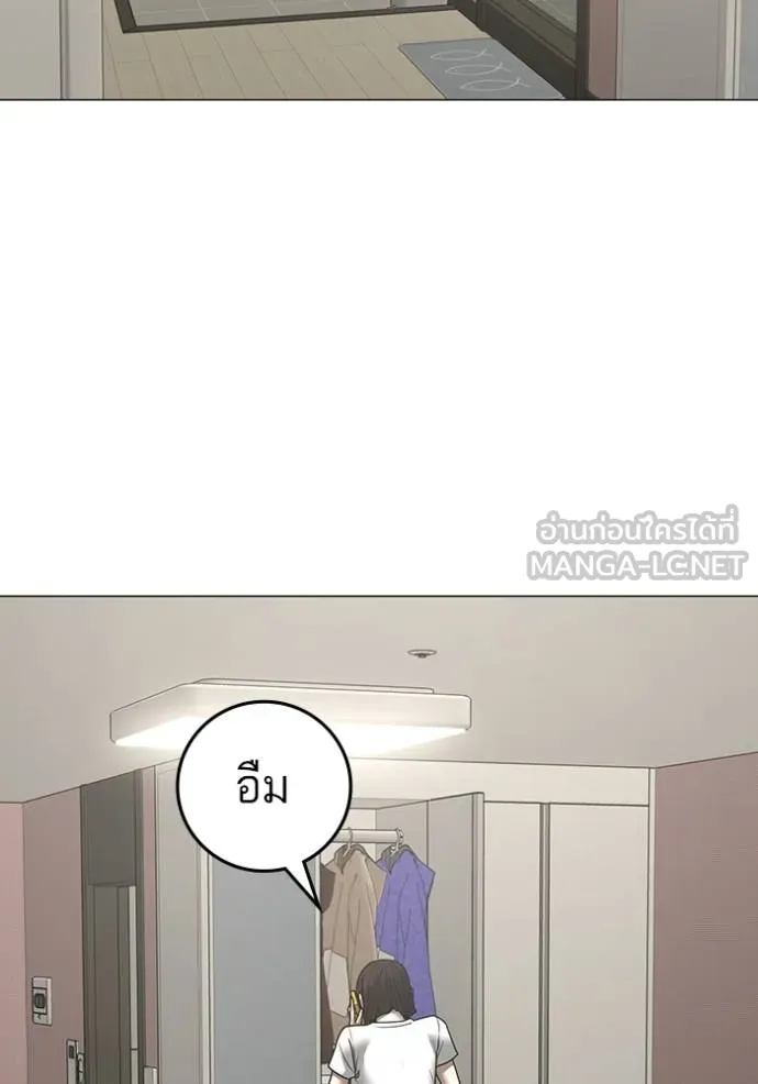 Read Reality Quest TH Manga Online