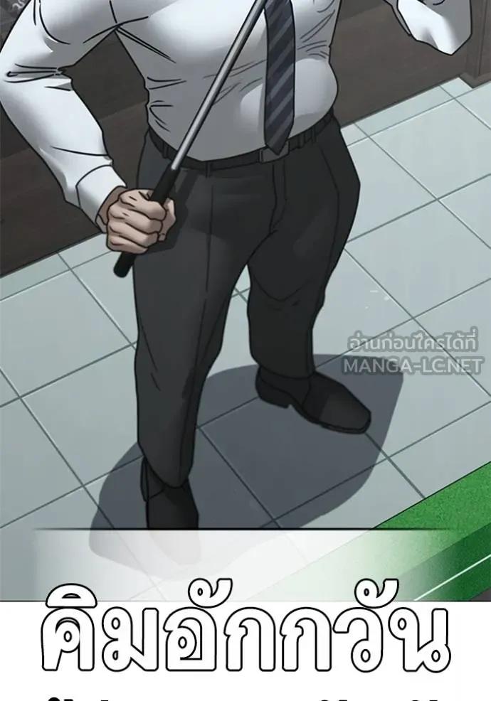 Read Reality Quest TH Manga Online