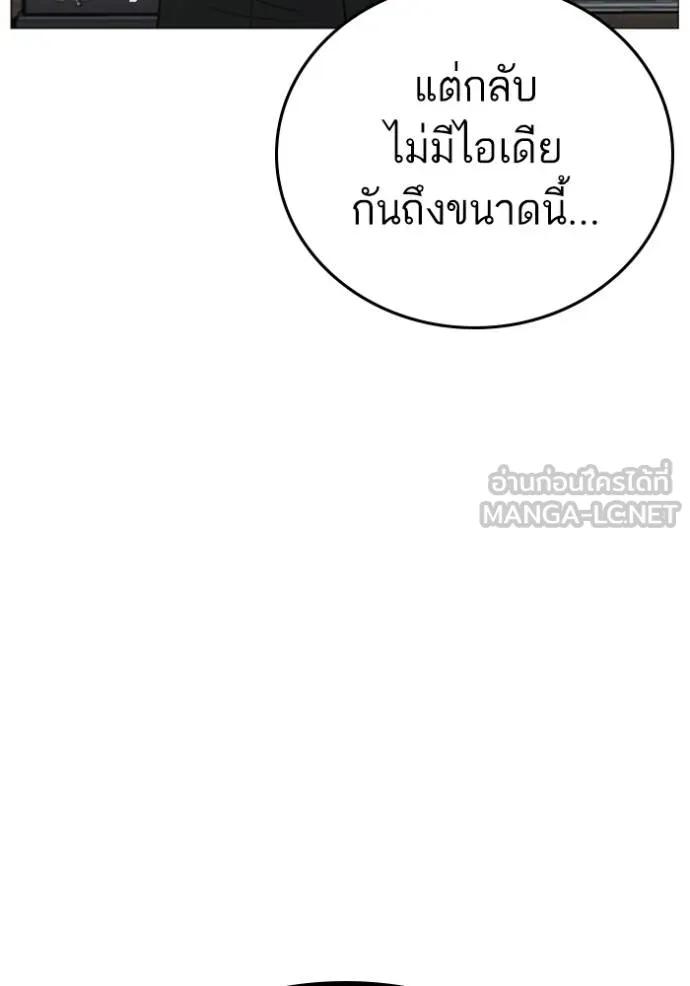 Read Reality Quest TH Manga Online