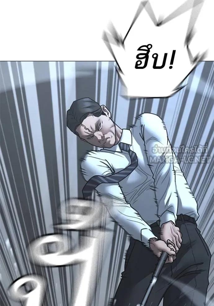 Read Reality Quest TH Manga Online