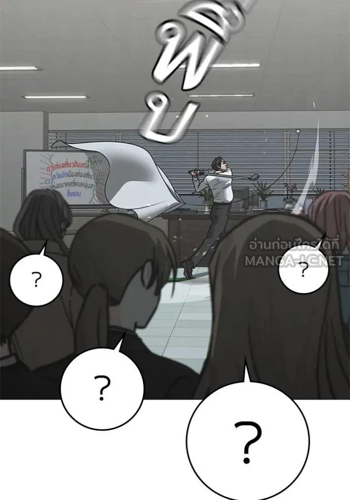 Read Reality Quest TH Manga Online