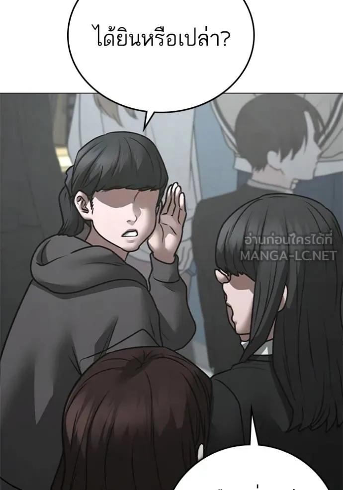 Read Reality Quest TH Manga Online