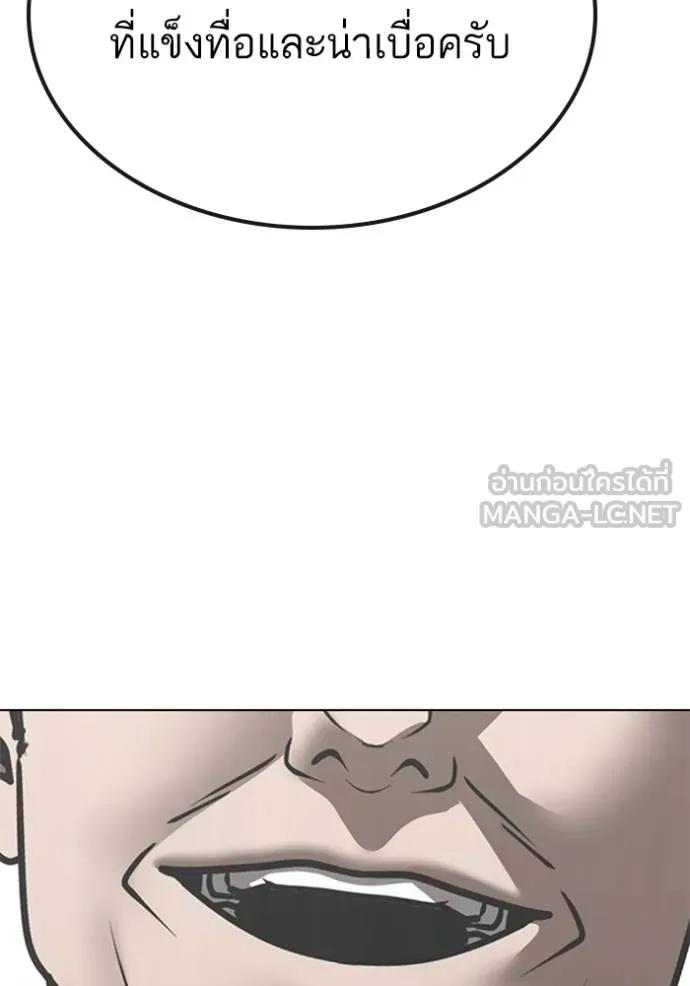 Read Reality Quest TH Manga Online