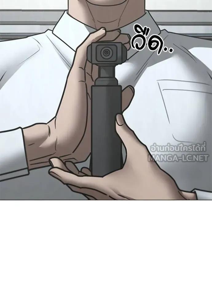 Read Reality Quest TH Manga Online