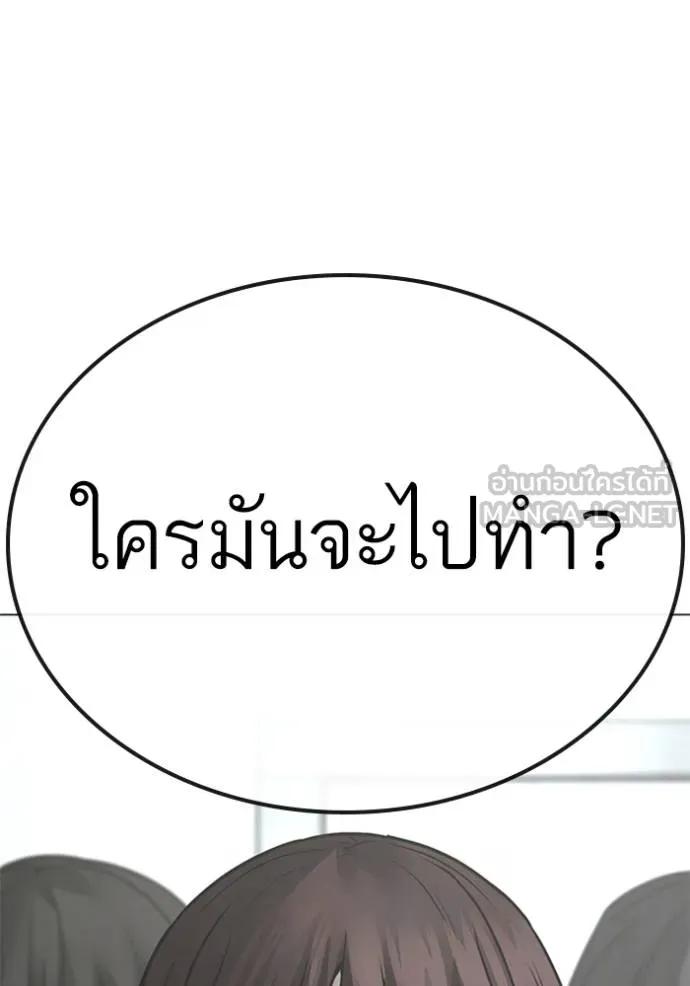 Read Reality Quest TH Manga Online