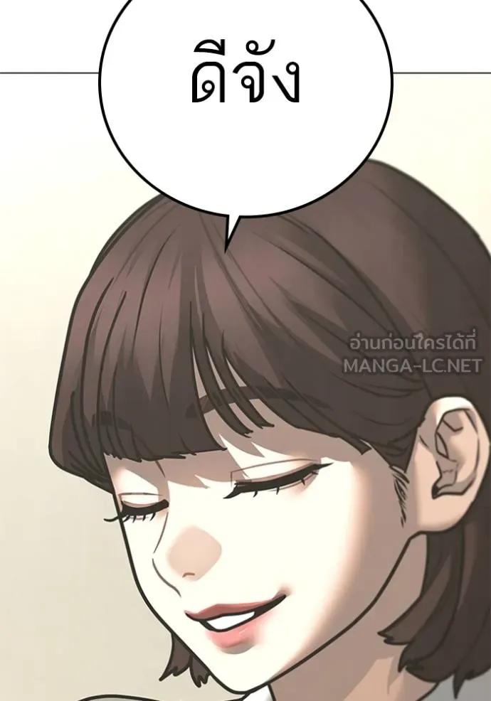 Read Reality Quest TH Manga Online