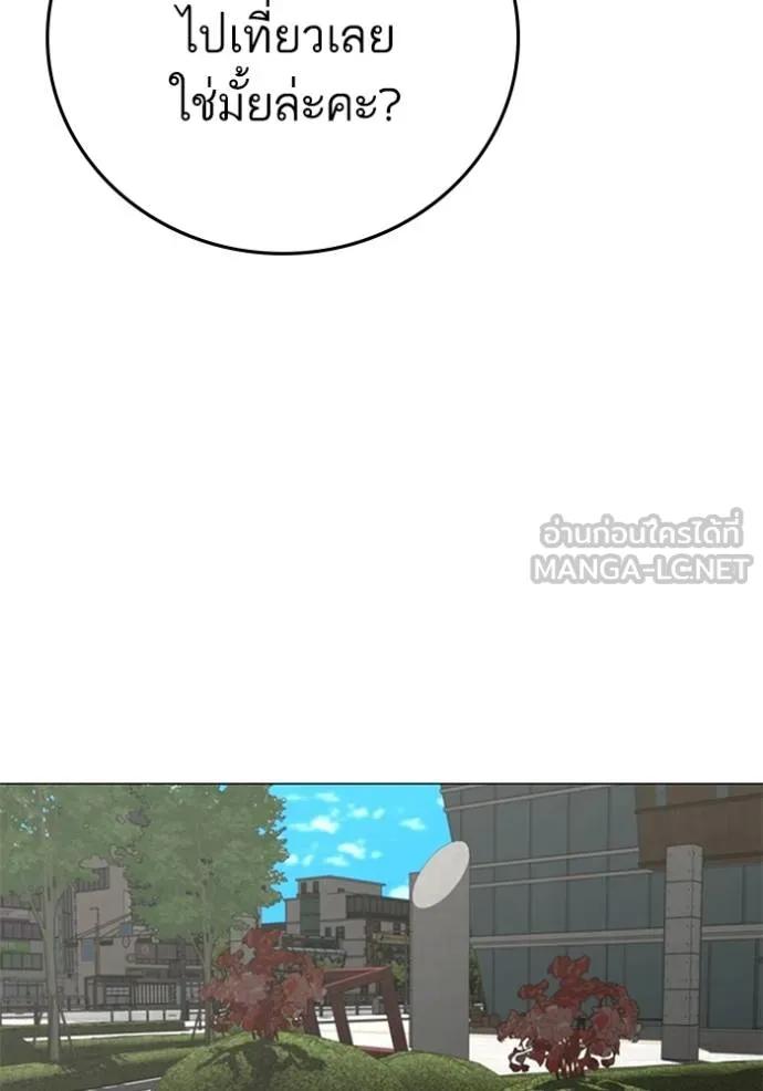 Read Reality Quest TH Manga Online