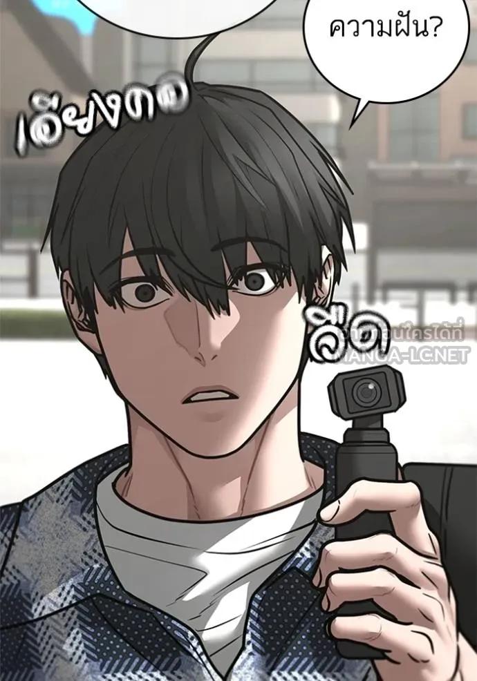 Read Reality Quest TH Manga Online