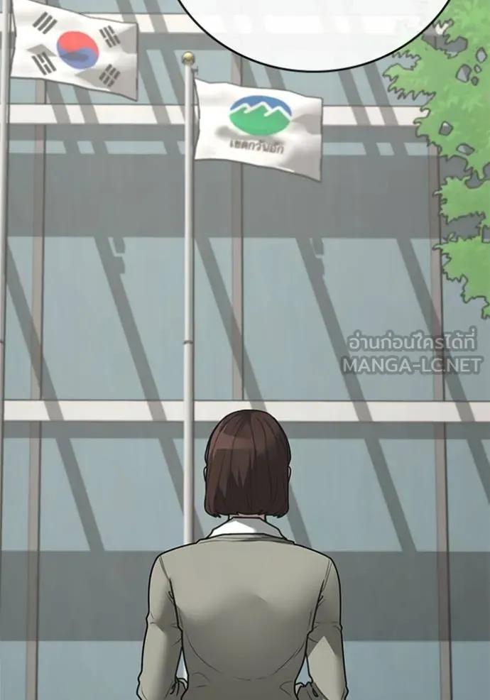 Read Reality Quest TH Manga Online