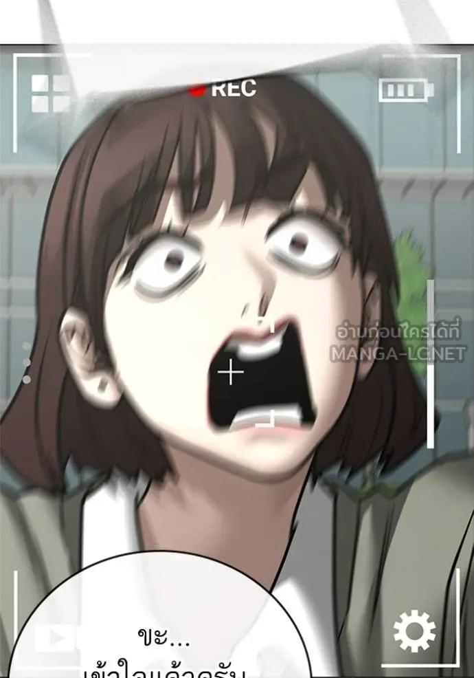 Read Reality Quest TH Manga Online