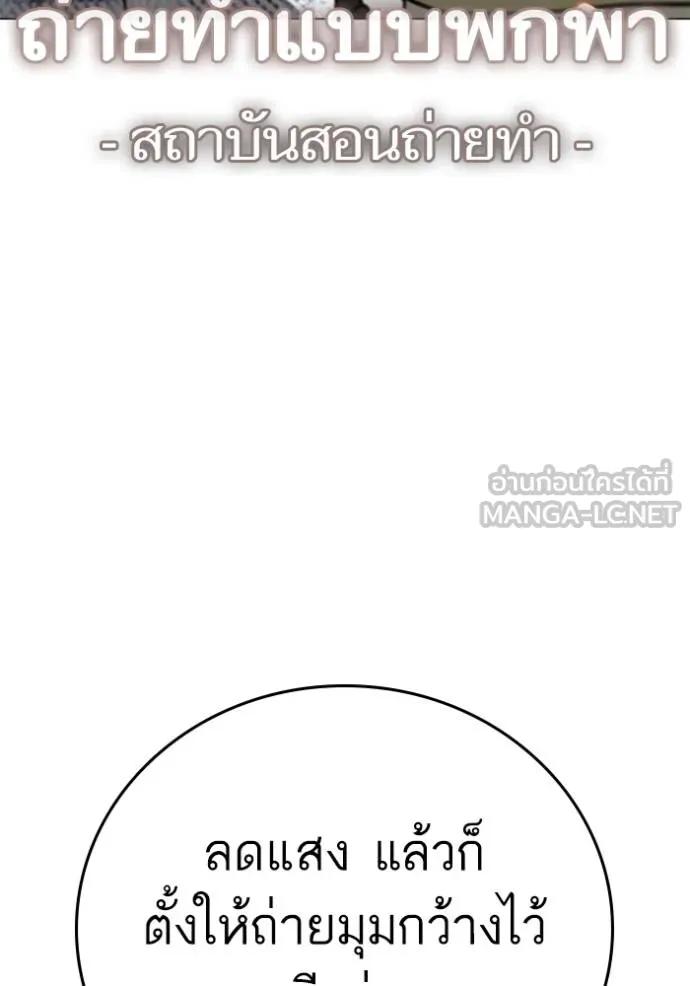 Read Reality Quest TH Manga Online