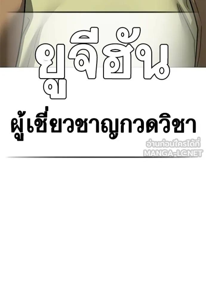 Read Reality Quest TH Manga Online