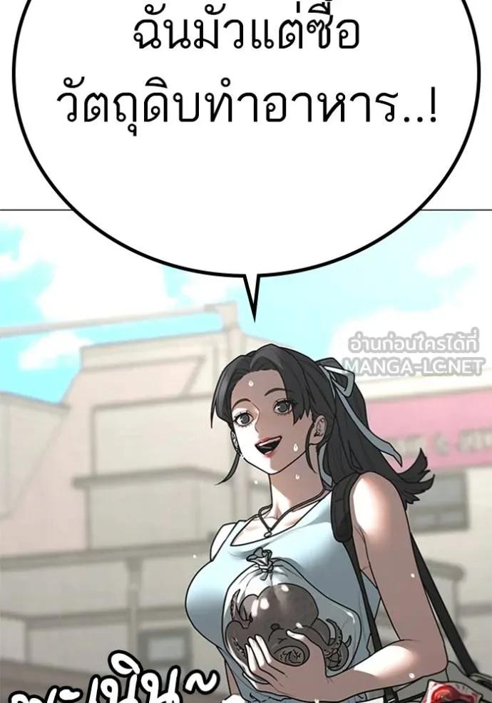 Read Reality Quest TH Manga Online