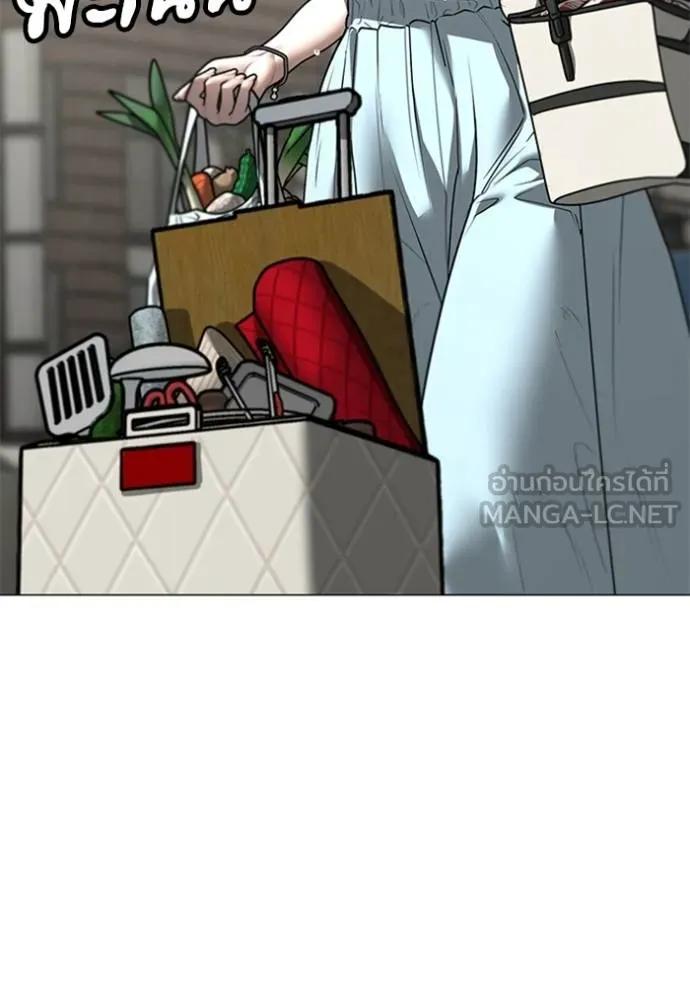 Read Reality Quest TH Manga Online