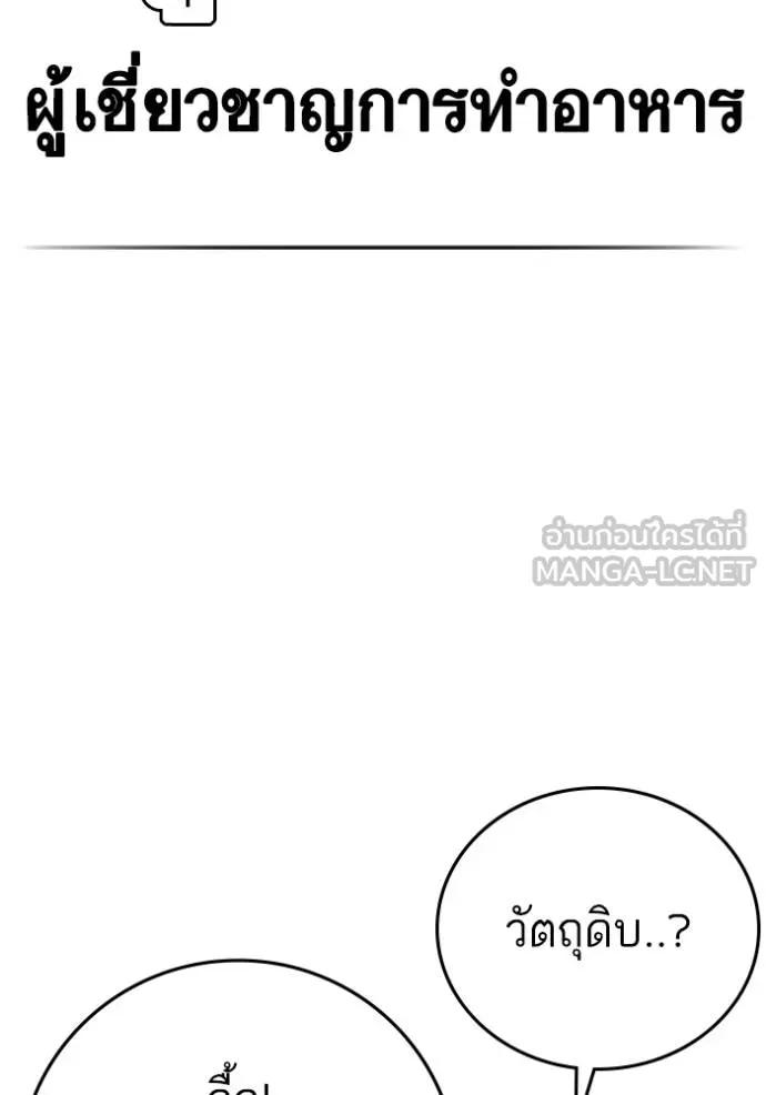 Read Reality Quest TH Manga Online