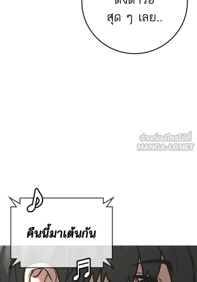 Read Reality Quest TH Manga Online