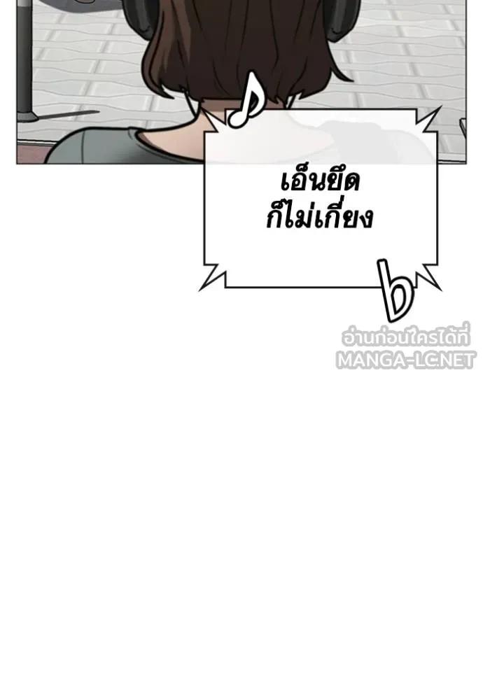 Read Reality Quest TH Manga Online