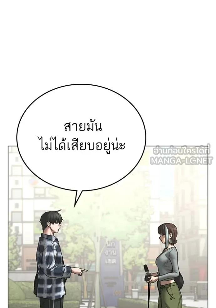 Read Reality Quest TH Manga Online