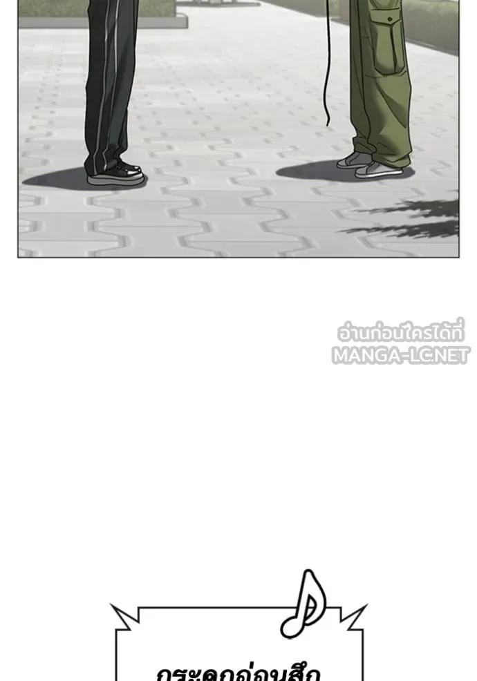 Read Reality Quest TH Manga Online