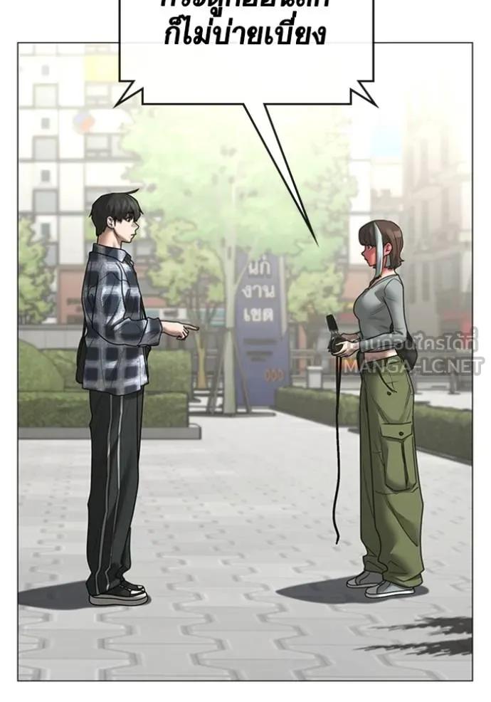 Read Reality Quest TH Manga Online