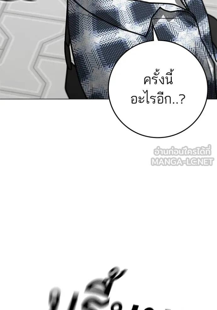 Read Reality Quest TH Manga Online