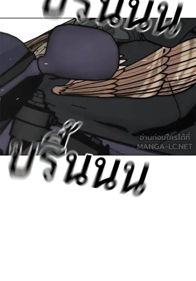 Read Reality Quest TH Manga Online