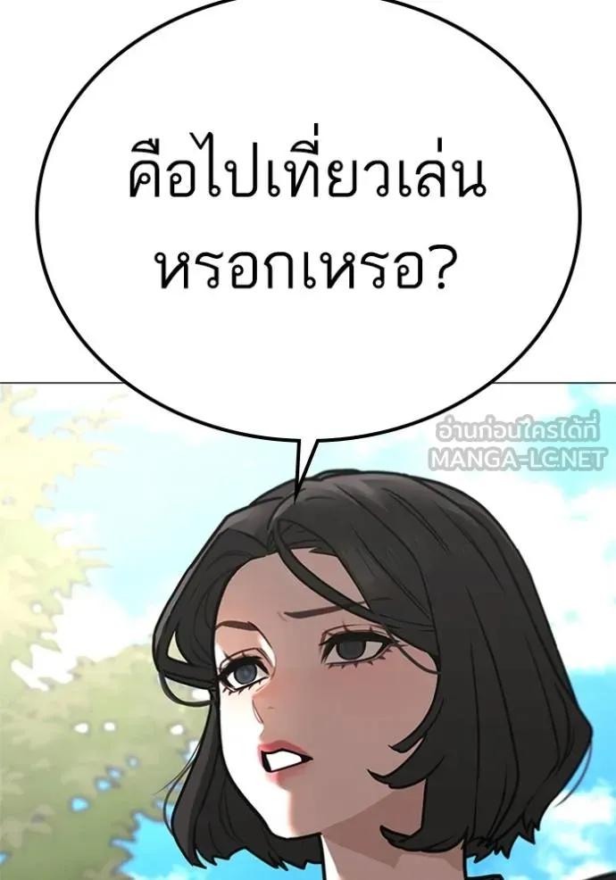 Read Reality Quest TH Manga Online