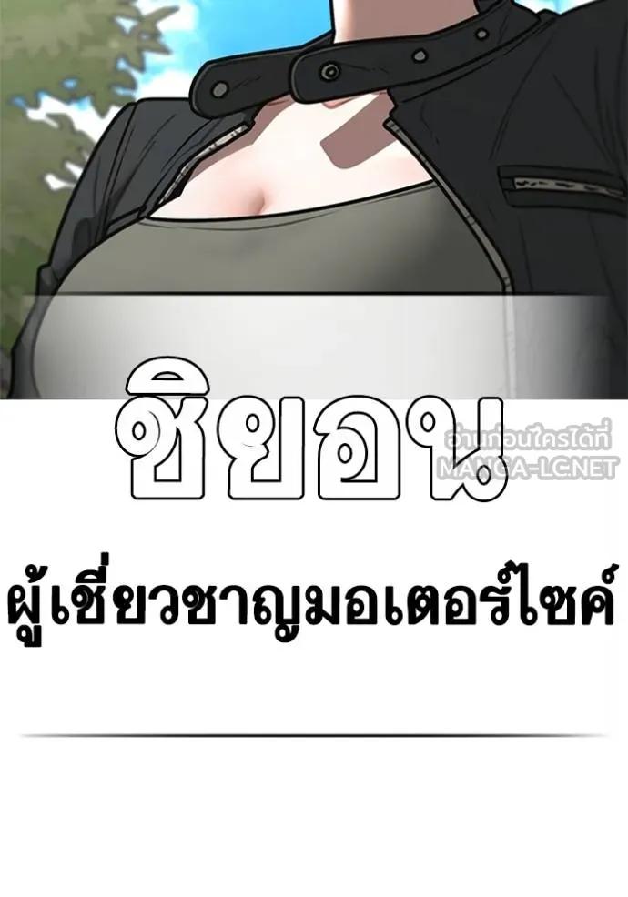 Read Reality Quest TH Manga Online