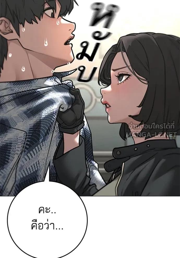 Read Reality Quest TH Manga Online