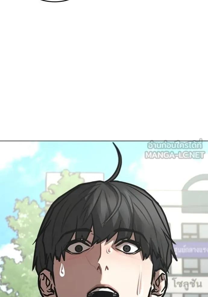 Read Reality Quest TH Manga Online