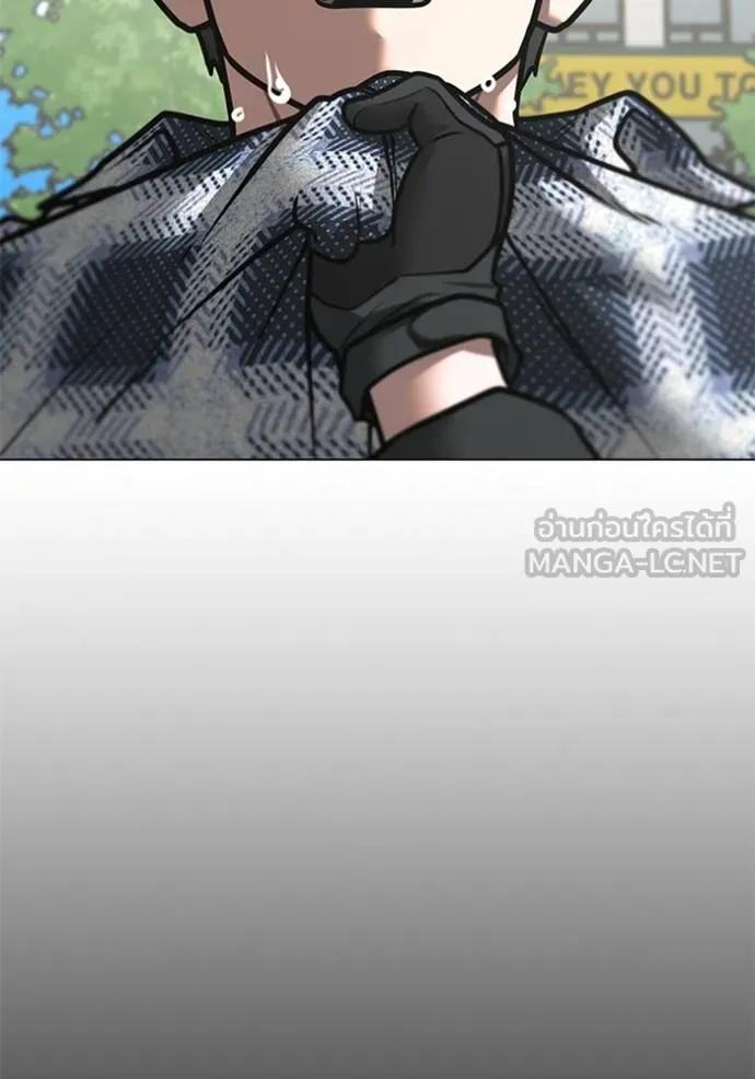 Read Reality Quest TH Manga Online