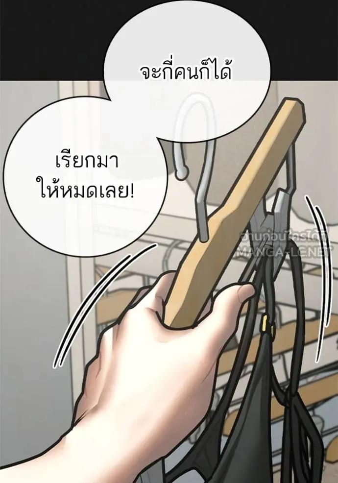 Read Reality Quest TH Manga Online