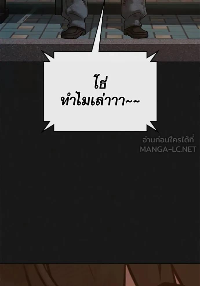 Read Reality Quest TH Manga Online