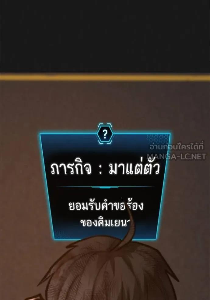 Read Reality Quest TH Manga Online