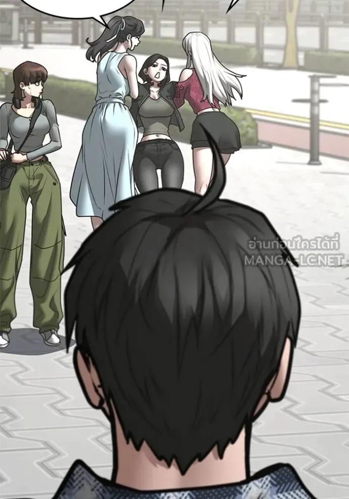 Read Reality Quest TH Manga Online