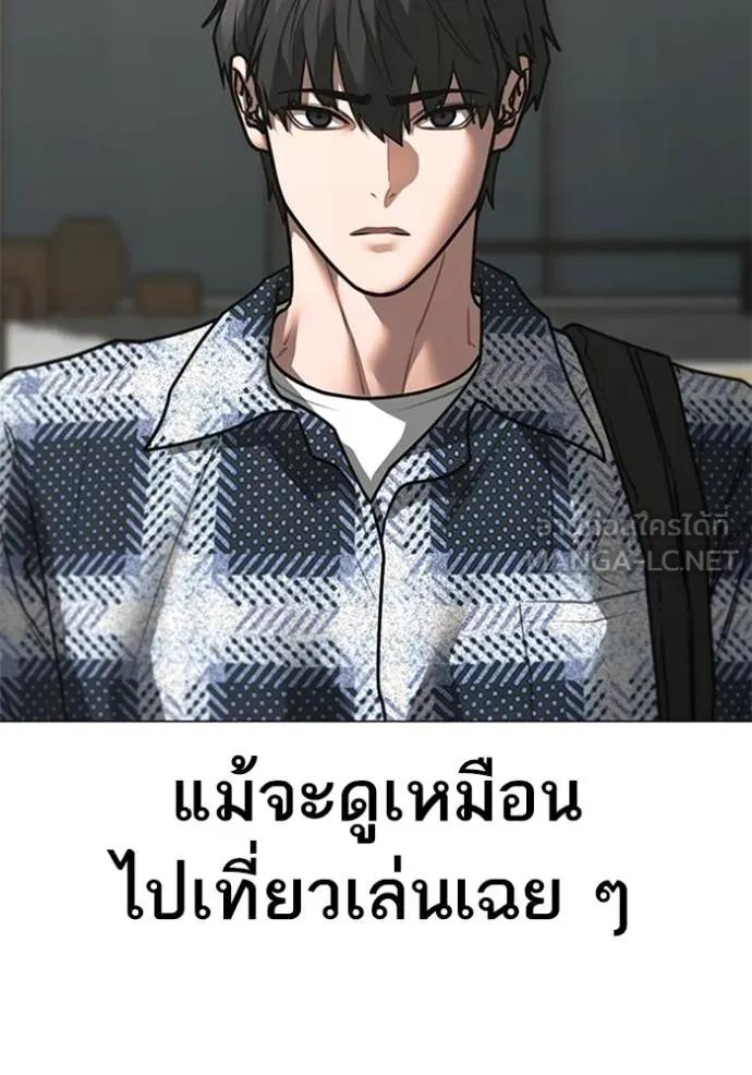 Read Reality Quest TH Manga Online