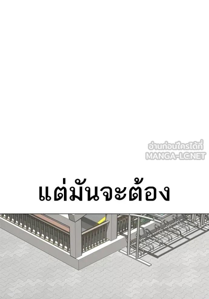 Read Reality Quest TH Manga Online