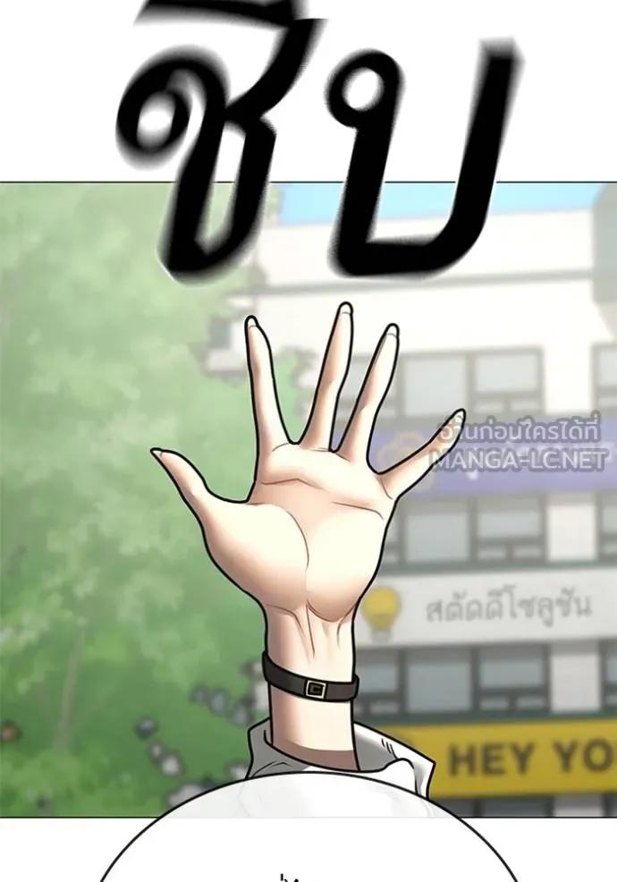 Read Reality Quest TH Manga Online