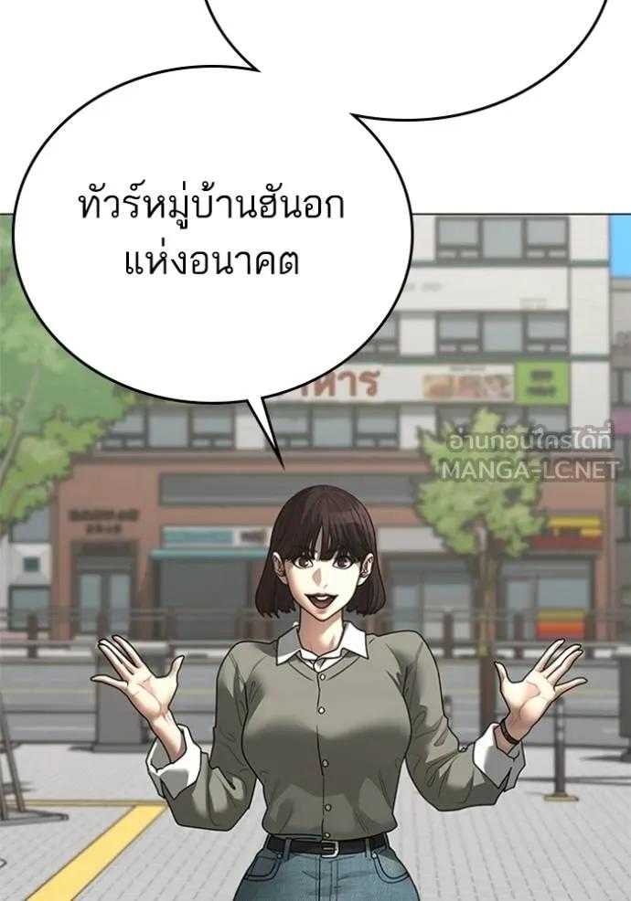 Read Reality Quest TH Manga Online