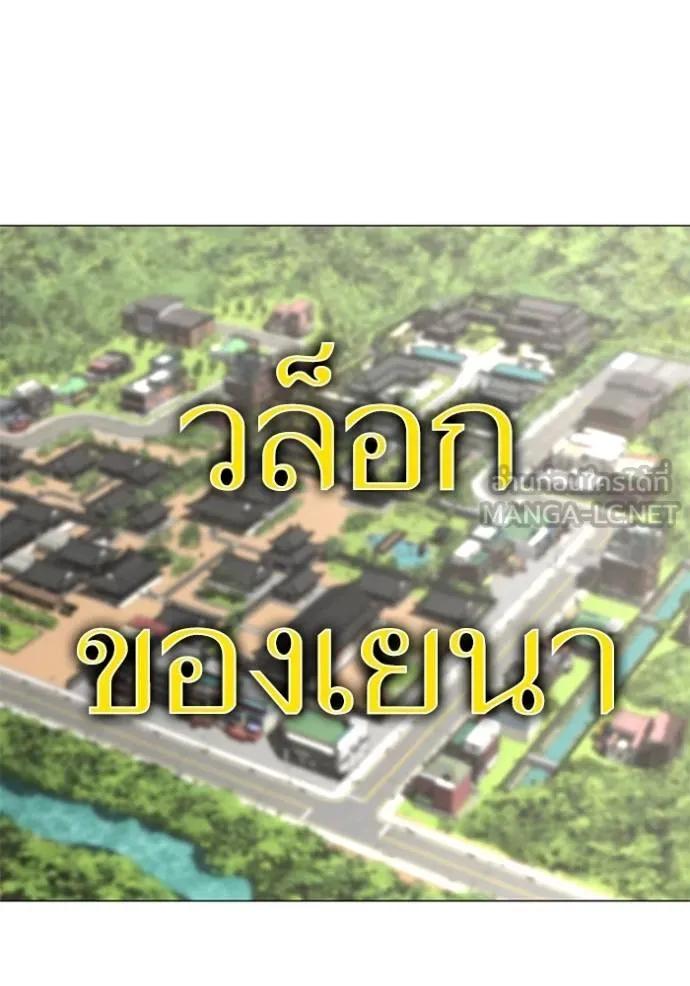 Read Reality Quest TH Manga Online