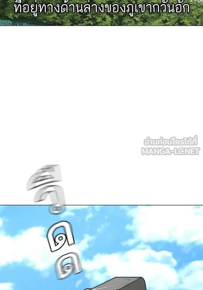 Read Reality Quest TH Manga Online